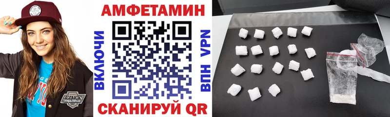 АМФ VHQ  купить закладку  Пыталово 