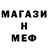 МЕТАМФЕТАМИН пудра Milena Hornbeam
