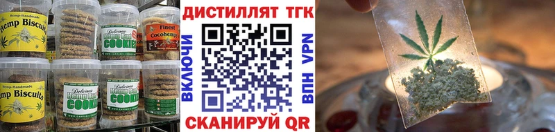 Печенье с ТГК марихуана  Пыталово 