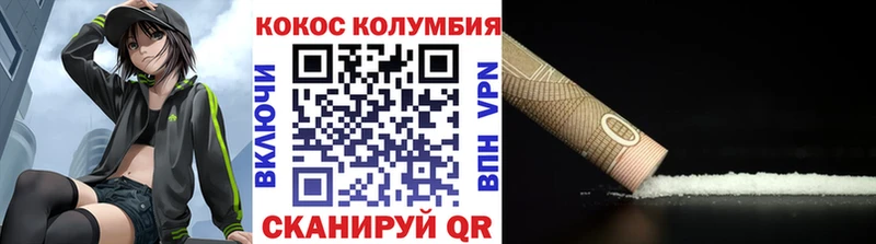 COCAIN Колумбийский Пыталово