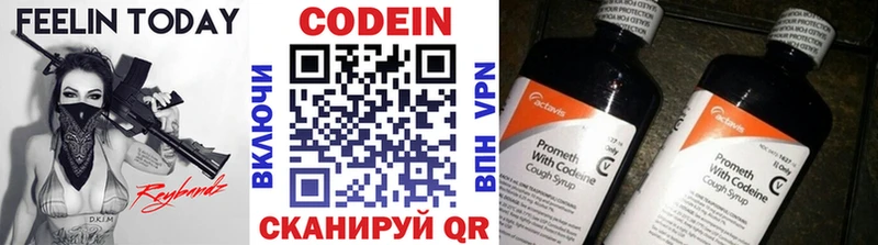 Codein Purple Drank  Пыталово 