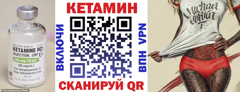 купить наркотики цена Пыталово КЕТАМИН VHQ