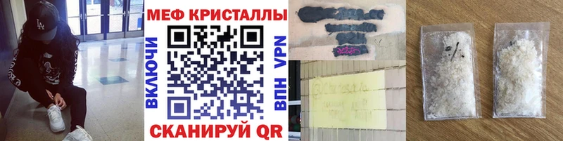 Меф mephedrone  как найти наркотики  Пыталово 